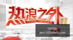 库里杯高尔,夫盛宴,见证男女冠,500彩票网官网,500彩票技巧,500彩票网投注,500彩票网实时开奖,彩票分析