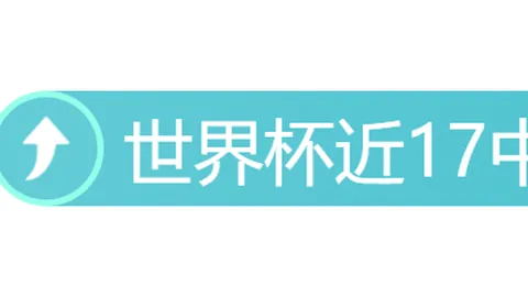 陈盈骏高效得分，首钢广州战告捷琼斯双喜临门，吉林江苏对决胜